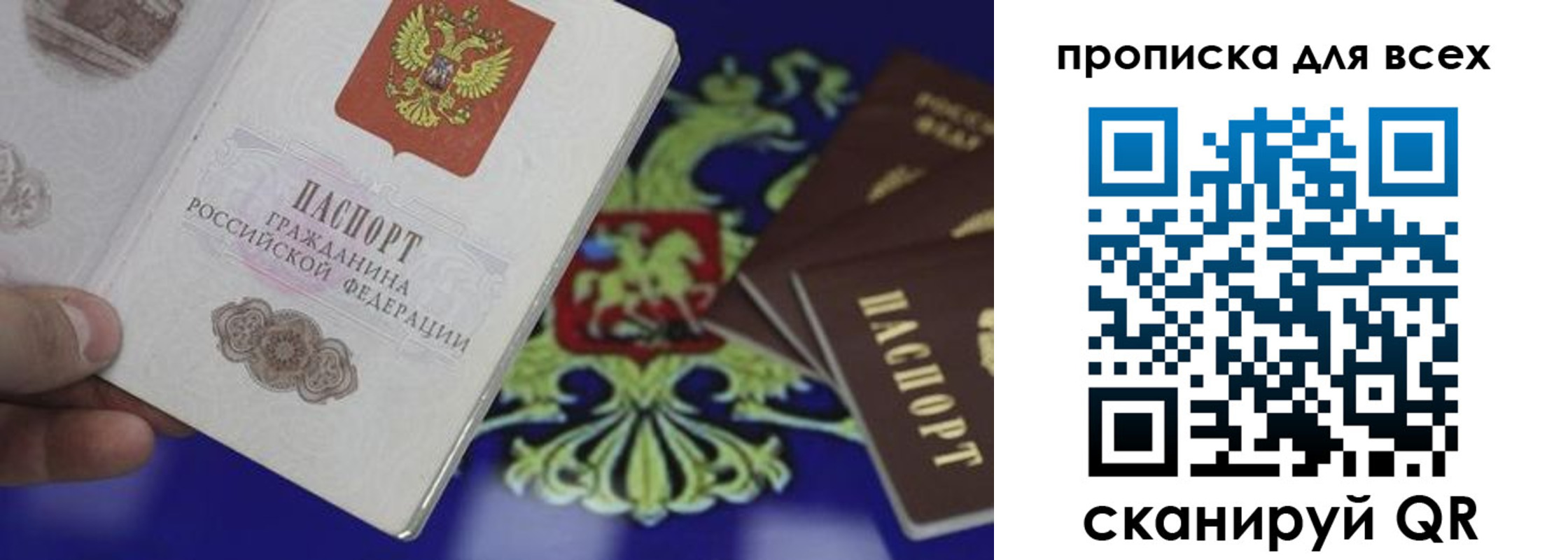 купить прописку в Екатеринбурге