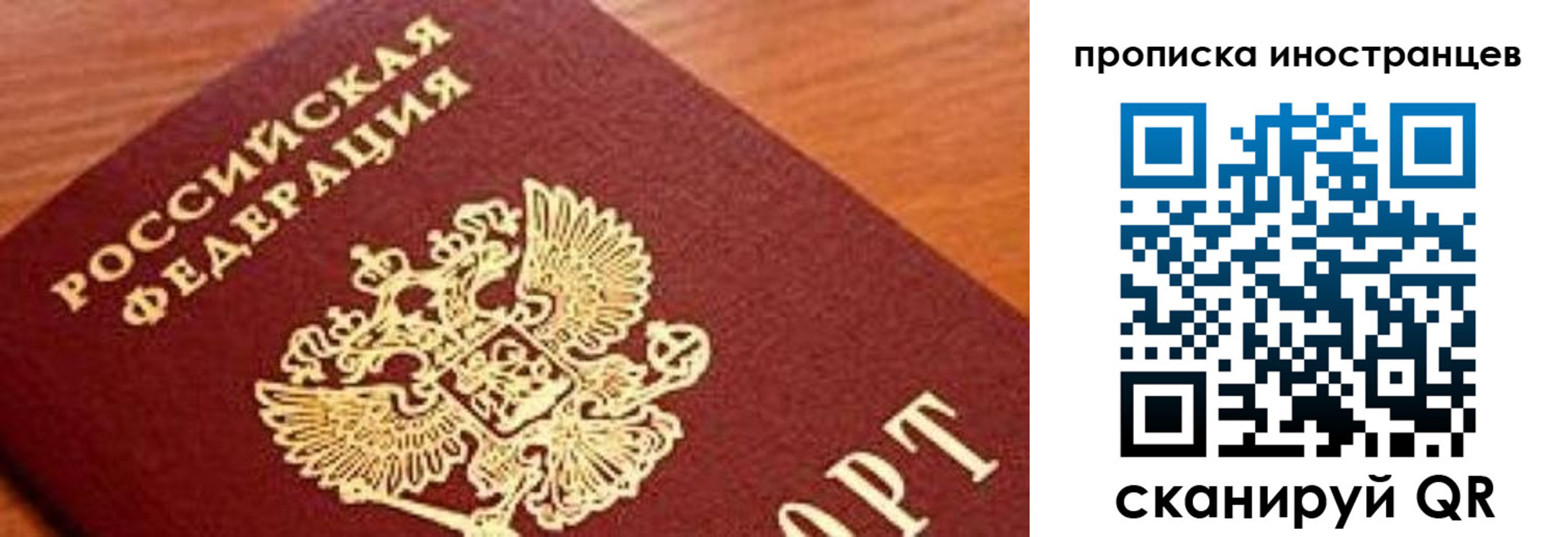 прописка поиск в Екатеринбурге