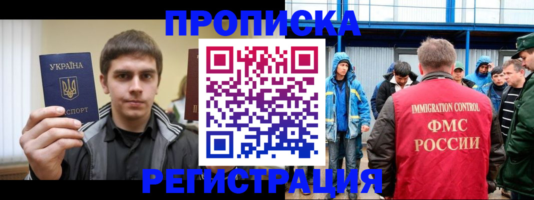 прописка поиск в Екатеринбурге