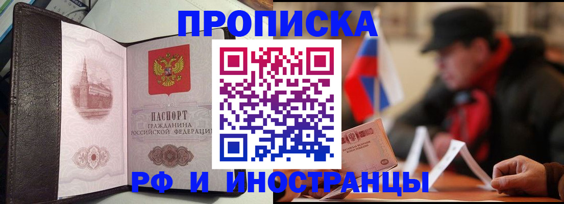 временная регистрация для всех в Екатеринбурге