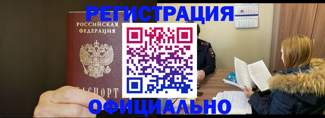 миграционный учет в Екатеринбурге