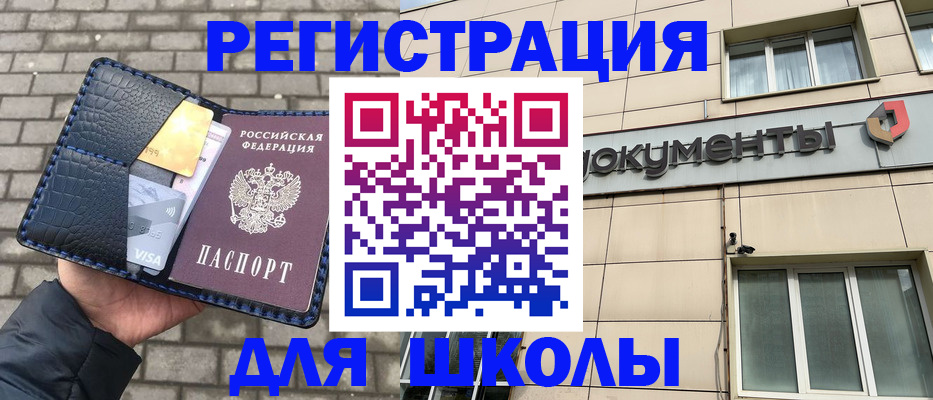 регистрация в Екатеринбурге