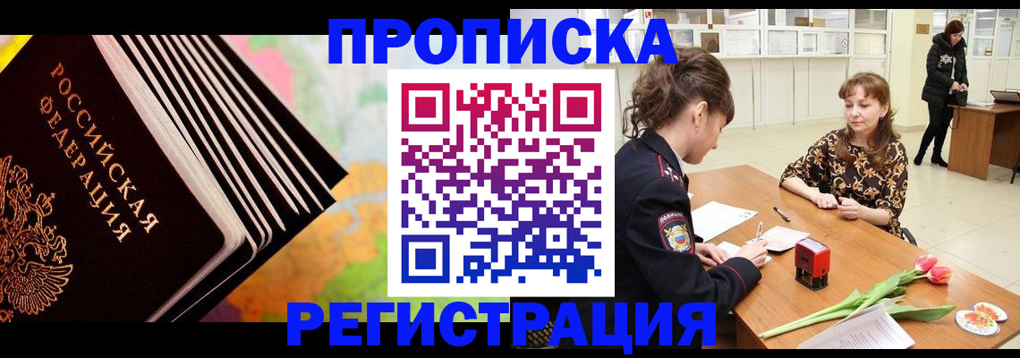 найти адрес прописки в Екатеринбурге