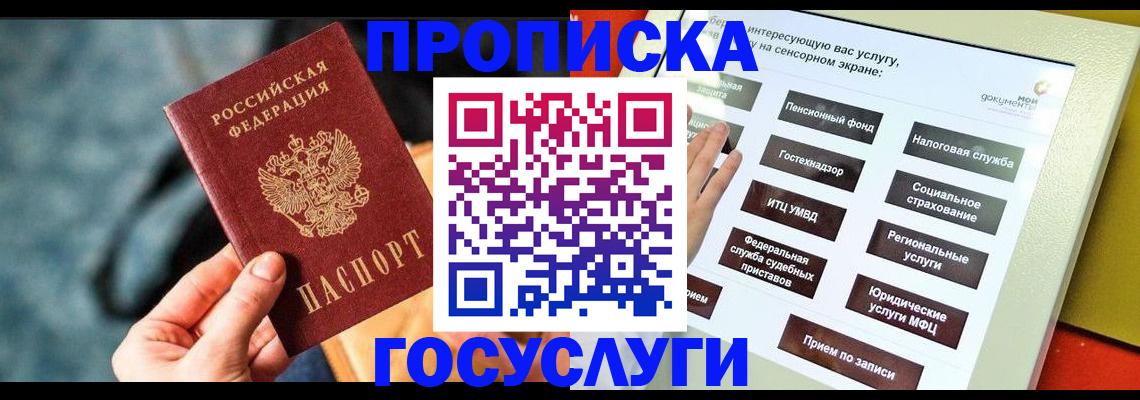 временная регистрация законно в Екатеринбурге