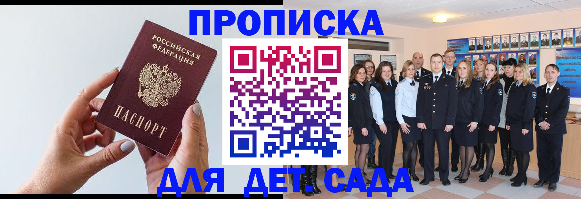 прописка для кредита в Екатеринбурге